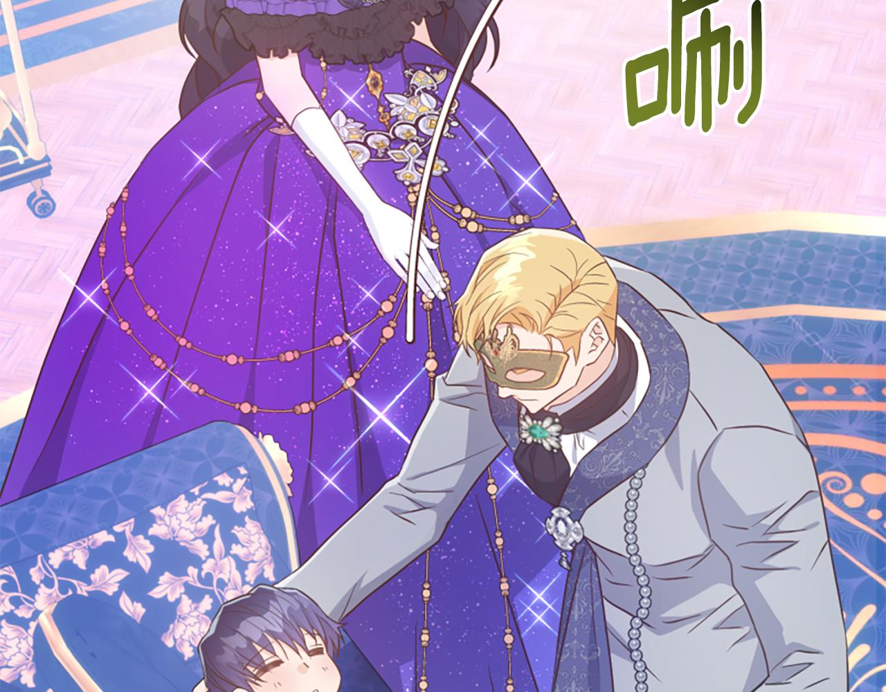 爲什麼對惡女執着 - 第56話 神力與重生(2/5) - 1