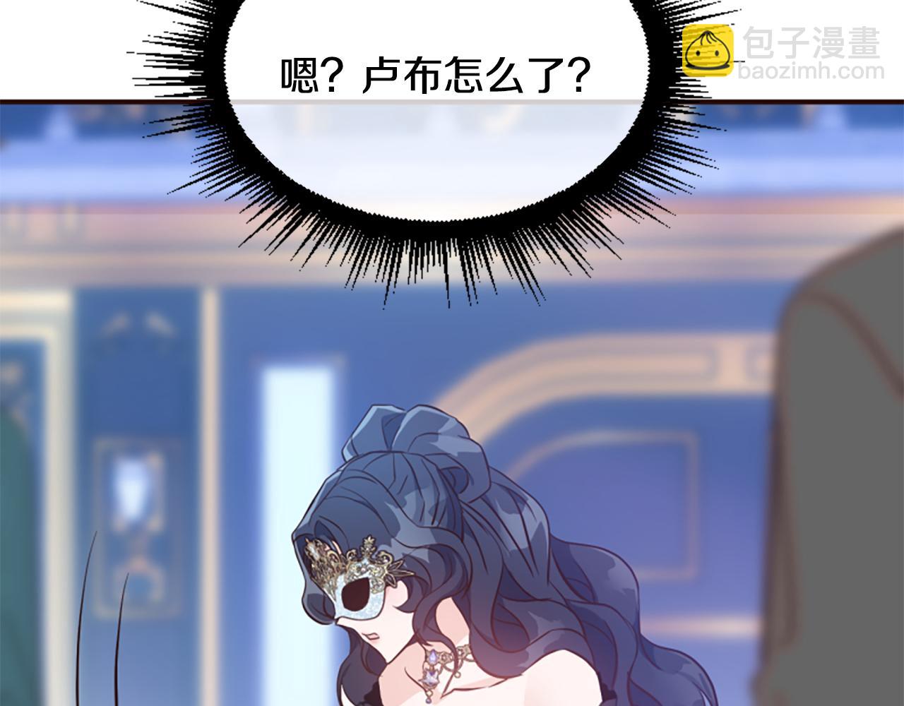 爲什麼對惡女執着 - 第56話 神力與重生(1/5) - 1