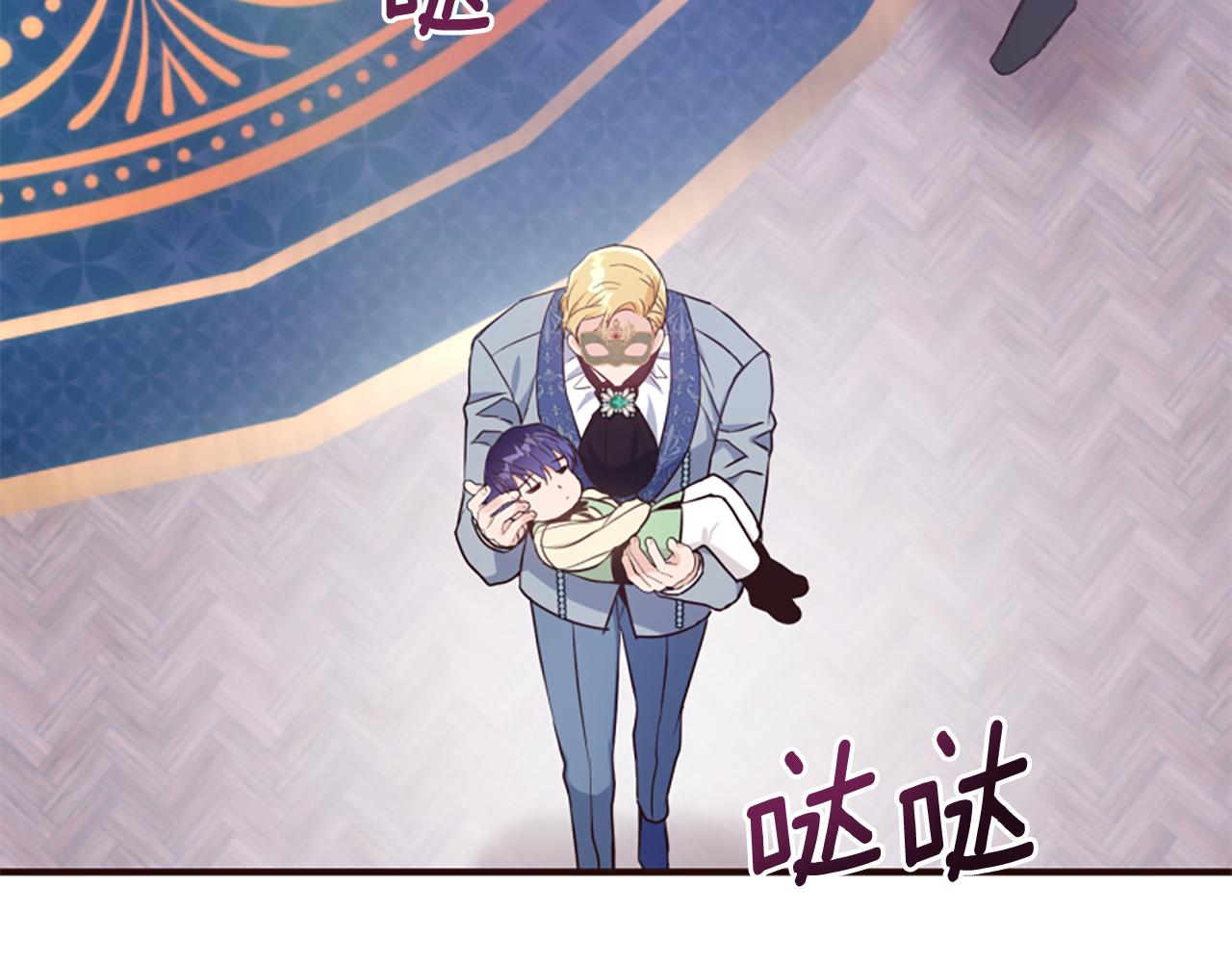 爲什麼對惡女執着 - 第56話 神力與重生(2/5) - 5