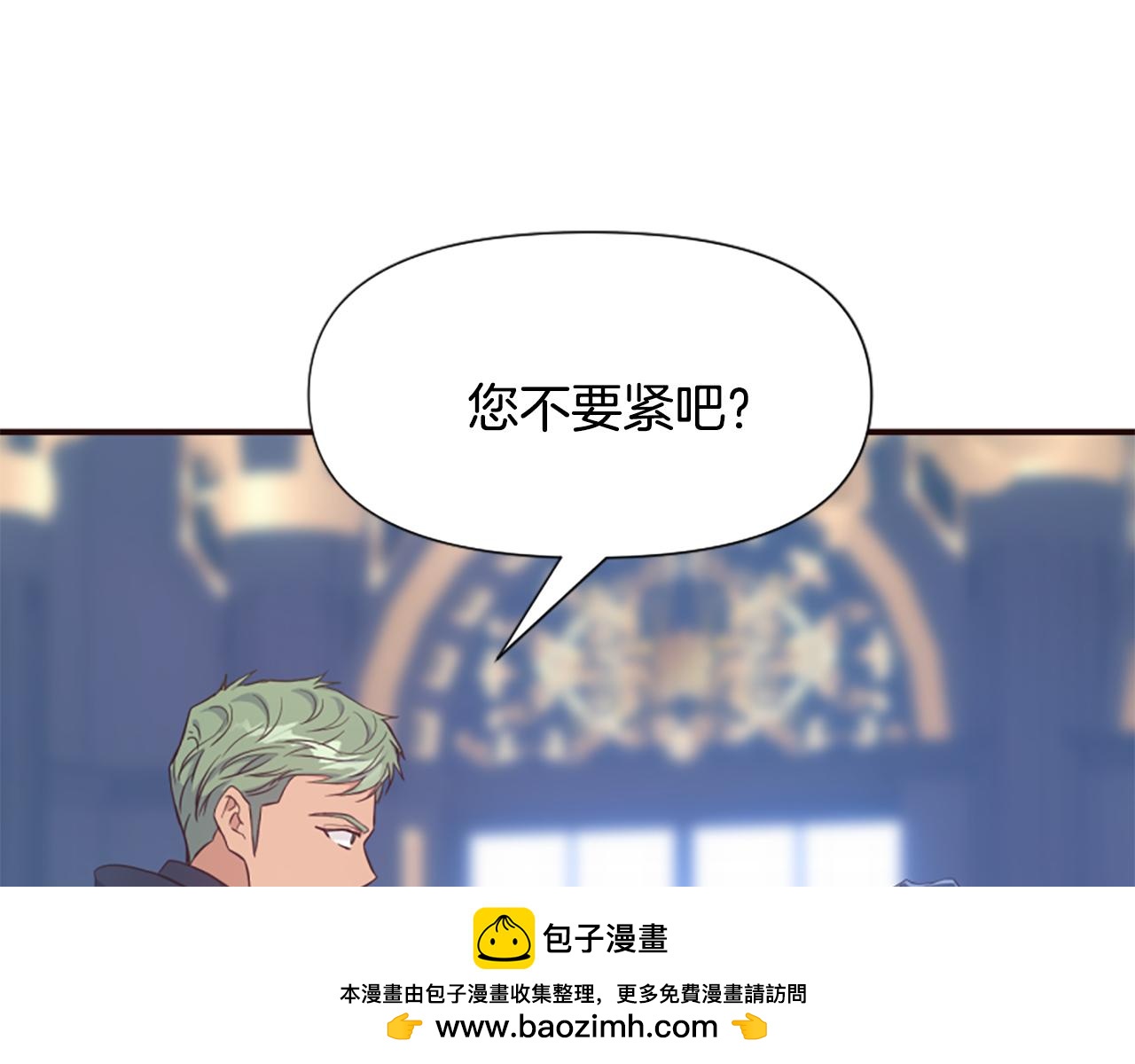 爲什麼對惡女執着 - 第56話 神力與重生(2/5) - 1