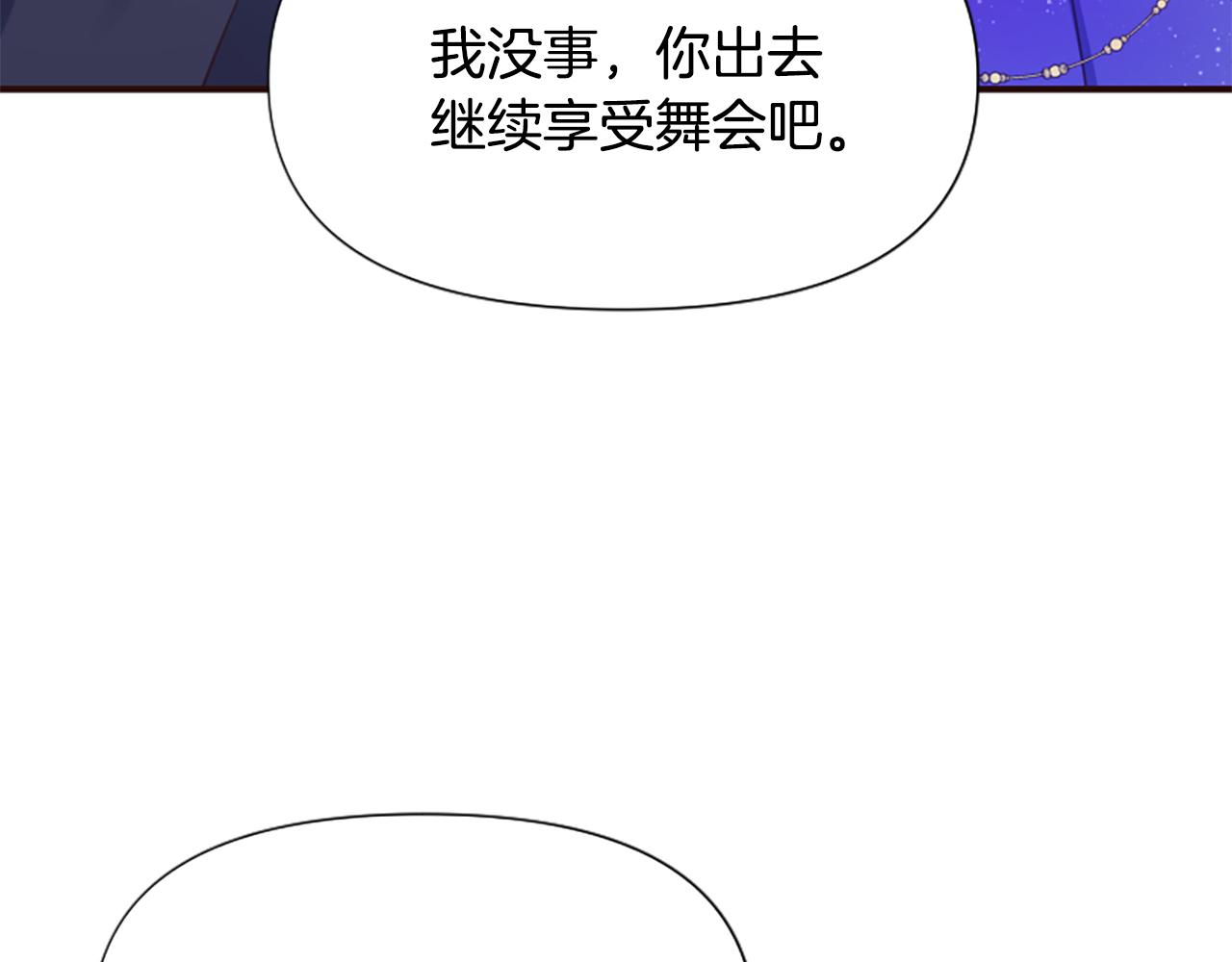 爲什麼對惡女執着 - 第56話 神力與重生(2/5) - 3