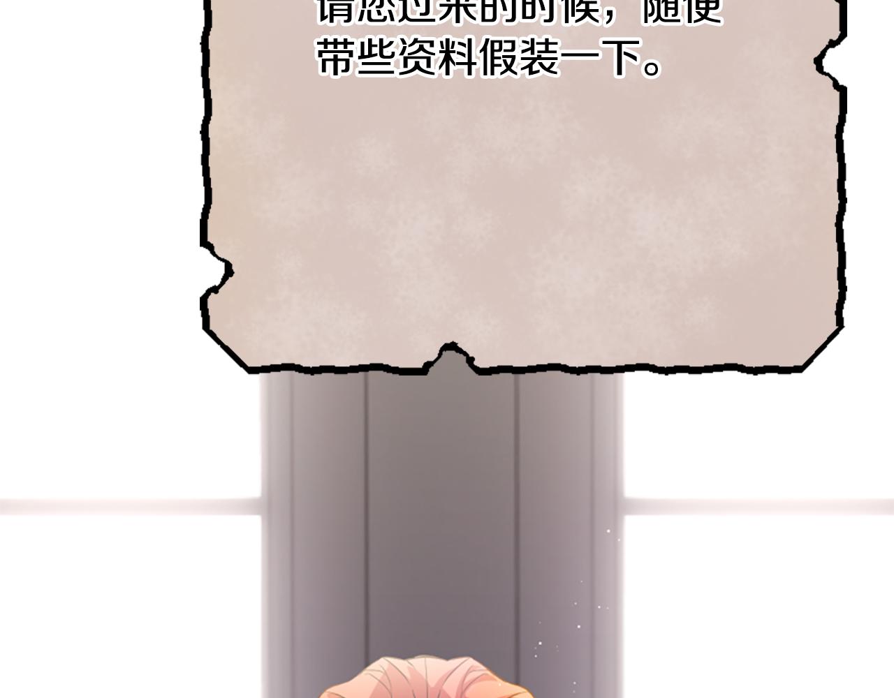 爲什麼對惡女執着 - 第58話 做個了斷(3/6) - 5