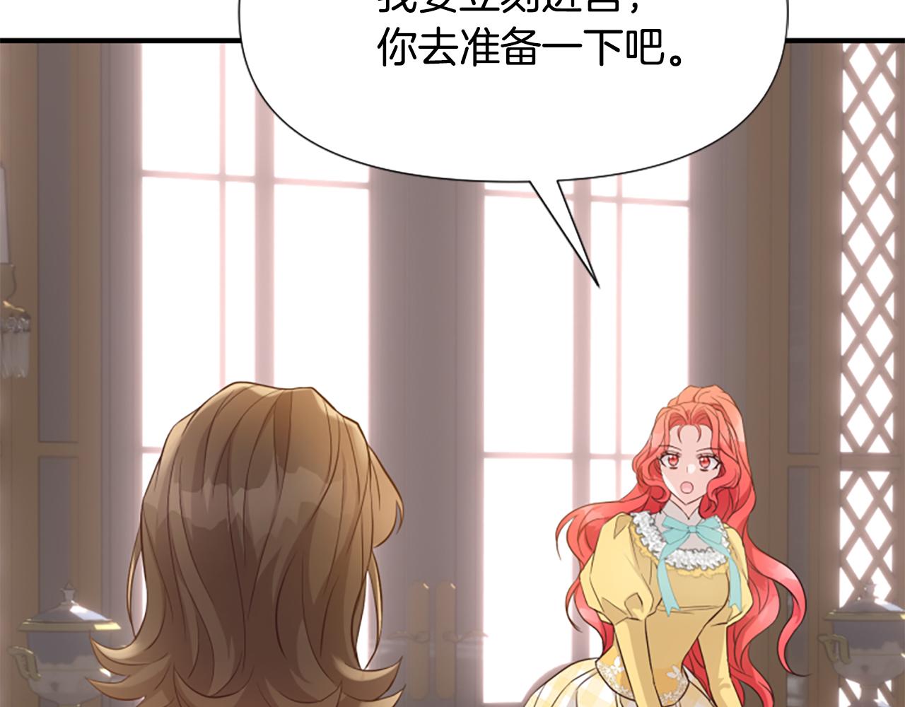 爲什麼對惡女執着 - 第58話 做個了斷(3/6) - 1