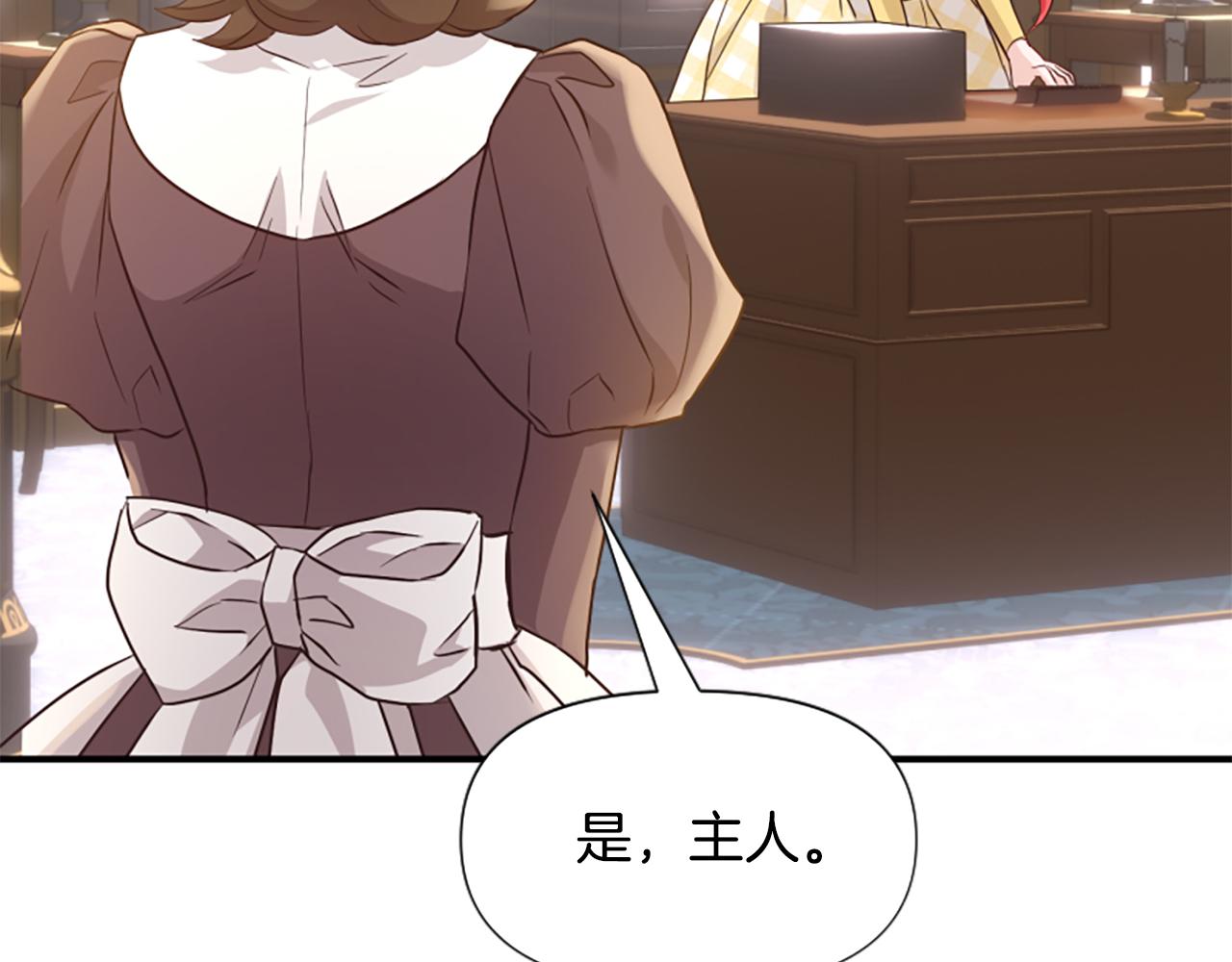 爲什麼對惡女執着 - 第58話 做個了斷(3/6) - 2