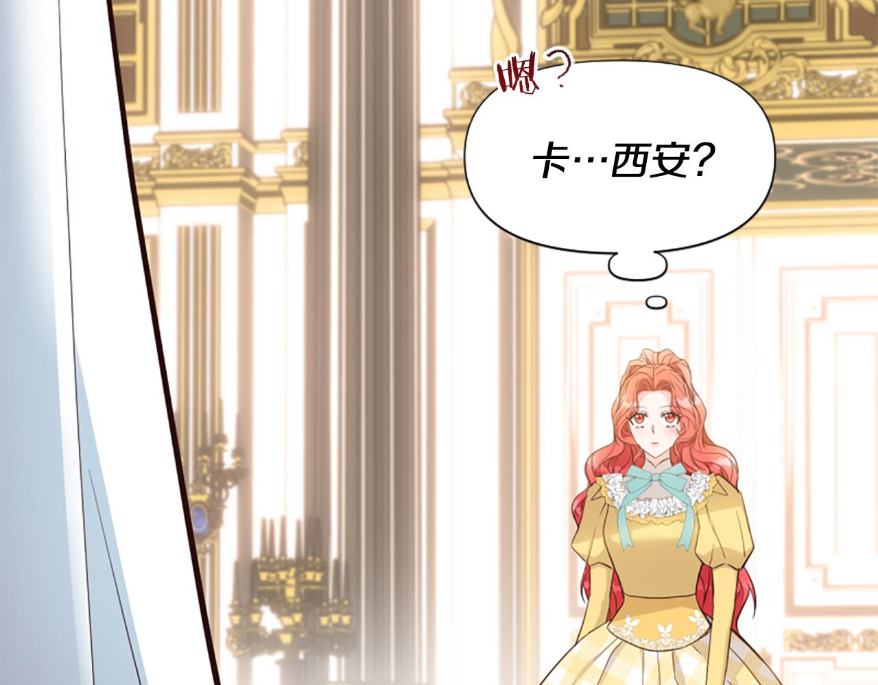 爲什麼對惡女執着 - 第58話 做個了斷(3/6) - 4