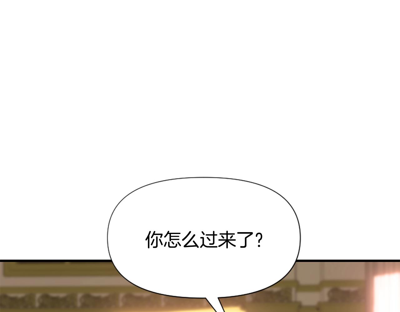 爲什麼對惡女執着 - 第58話 做個了斷(3/6) - 2