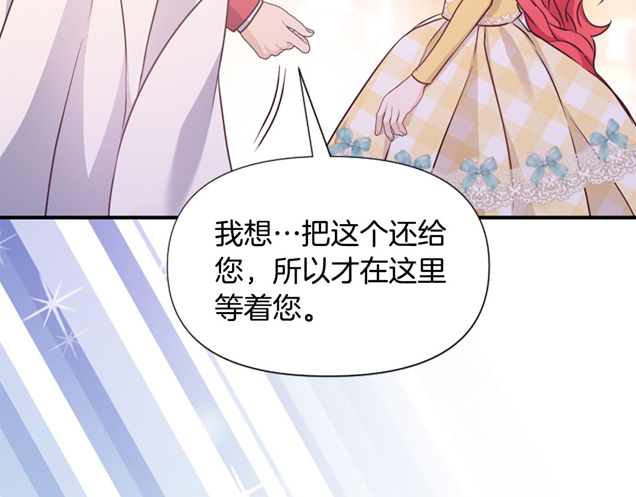 爲什麼對惡女執着 - 第58話 做個了斷(3/6) - 4