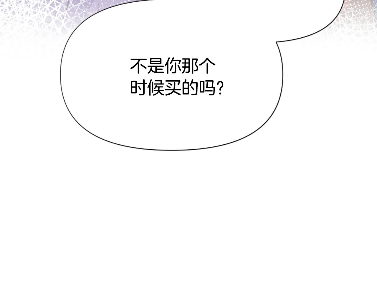 爲什麼對惡女執着 - 第58話 做個了斷(3/6) - 2