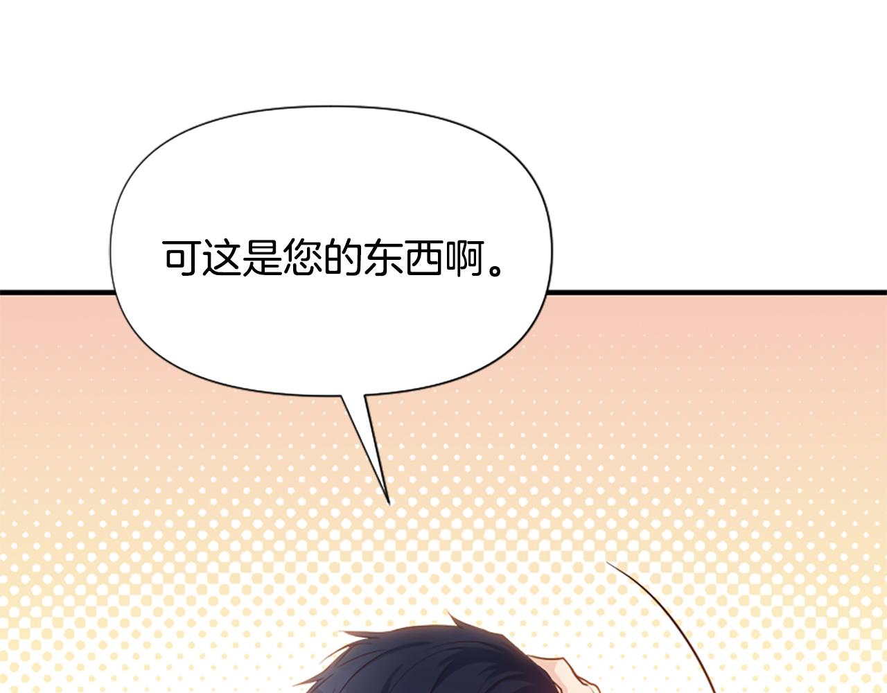 爲什麼對惡女執着 - 第58話 做個了斷(3/6) - 3