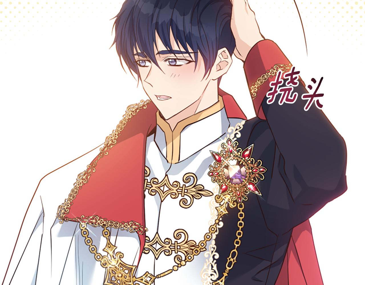 爲什麼對惡女執着 - 第58話 做個了斷(3/6) - 4