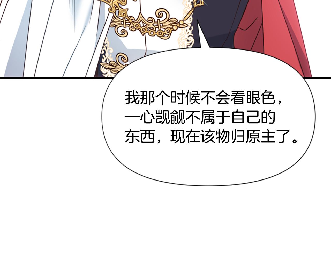 爲什麼對惡女執着 - 第58話 做個了斷(3/6) - 5