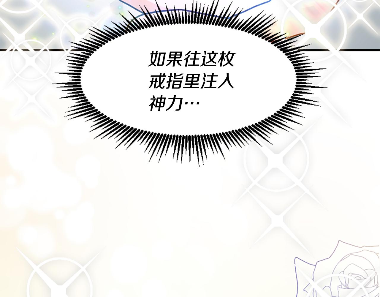 爲什麼對惡女執着 - 第58話 做個了斷(3/6) - 3