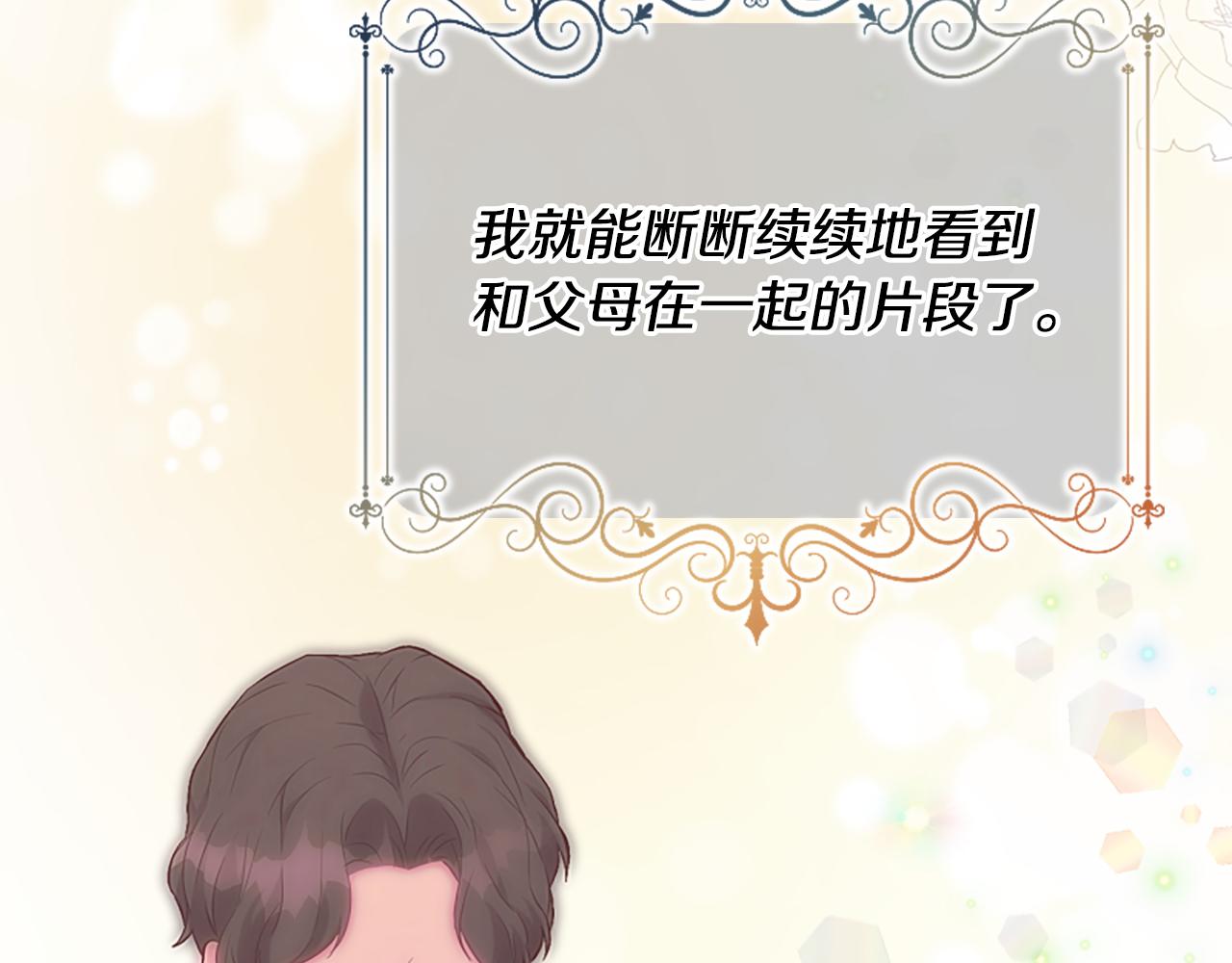 爲什麼對惡女執着 - 第58話 做個了斷(3/6) - 6