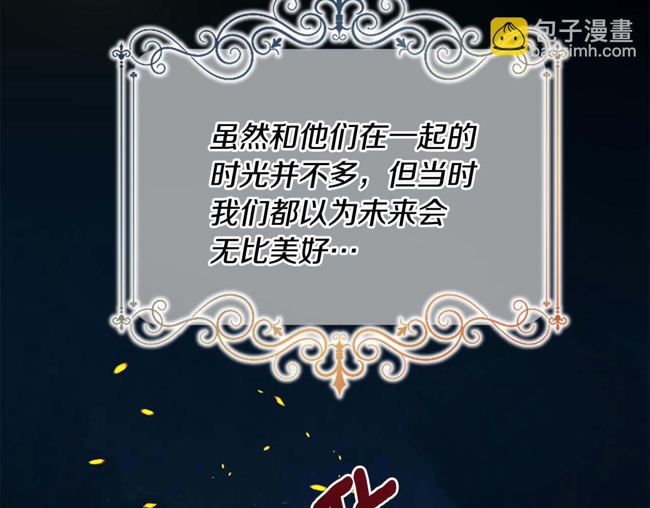 爲什麼對惡女執着 - 第58話 做個了斷(3/6) - 2