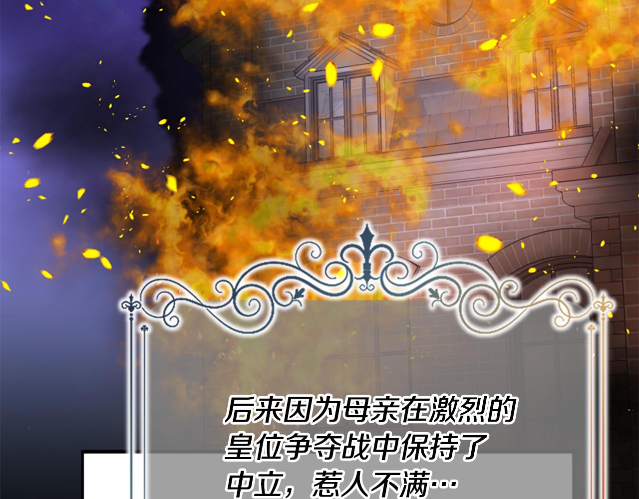 爲什麼對惡女執着 - 第58話 做個了斷(3/6) - 4