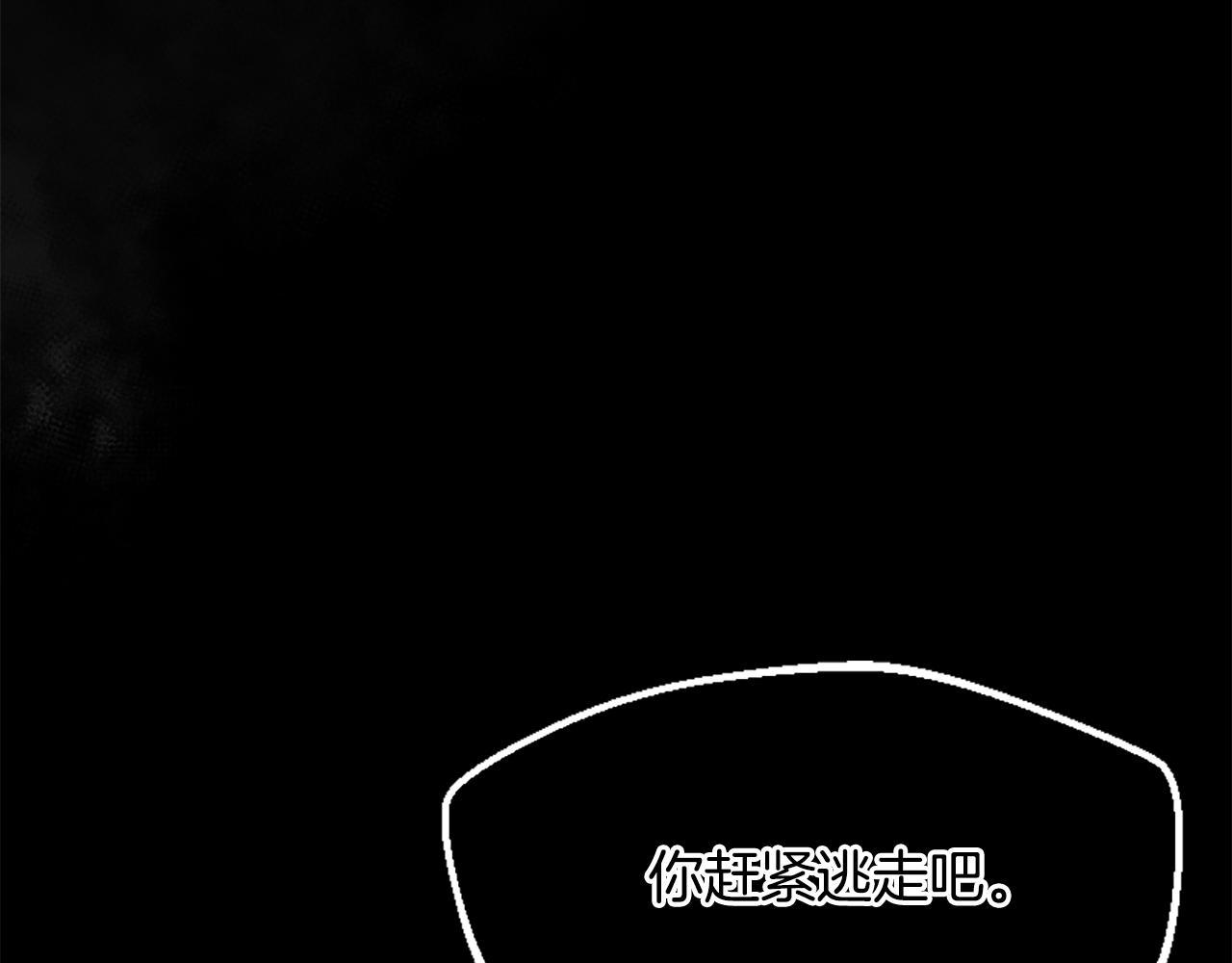 爲什麼對惡女執着 - 第58話 做個了斷(4/6) - 5