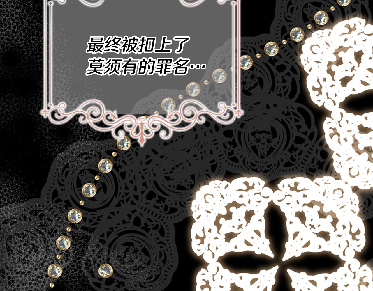 爲什麼對惡女執着 - 第58話 做個了斷(4/6) - 1