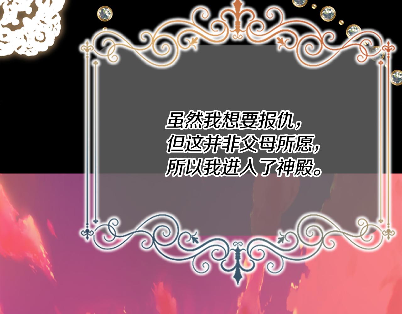 爲什麼對惡女執着 - 第58話 做個了斷(4/6) - 3