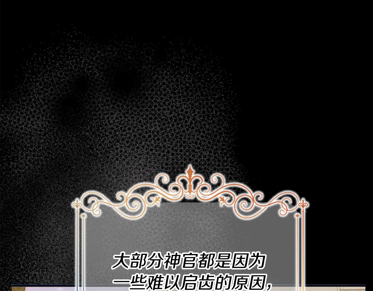 爲什麼對惡女執着 - 第58話 做個了斷(4/6) - 7