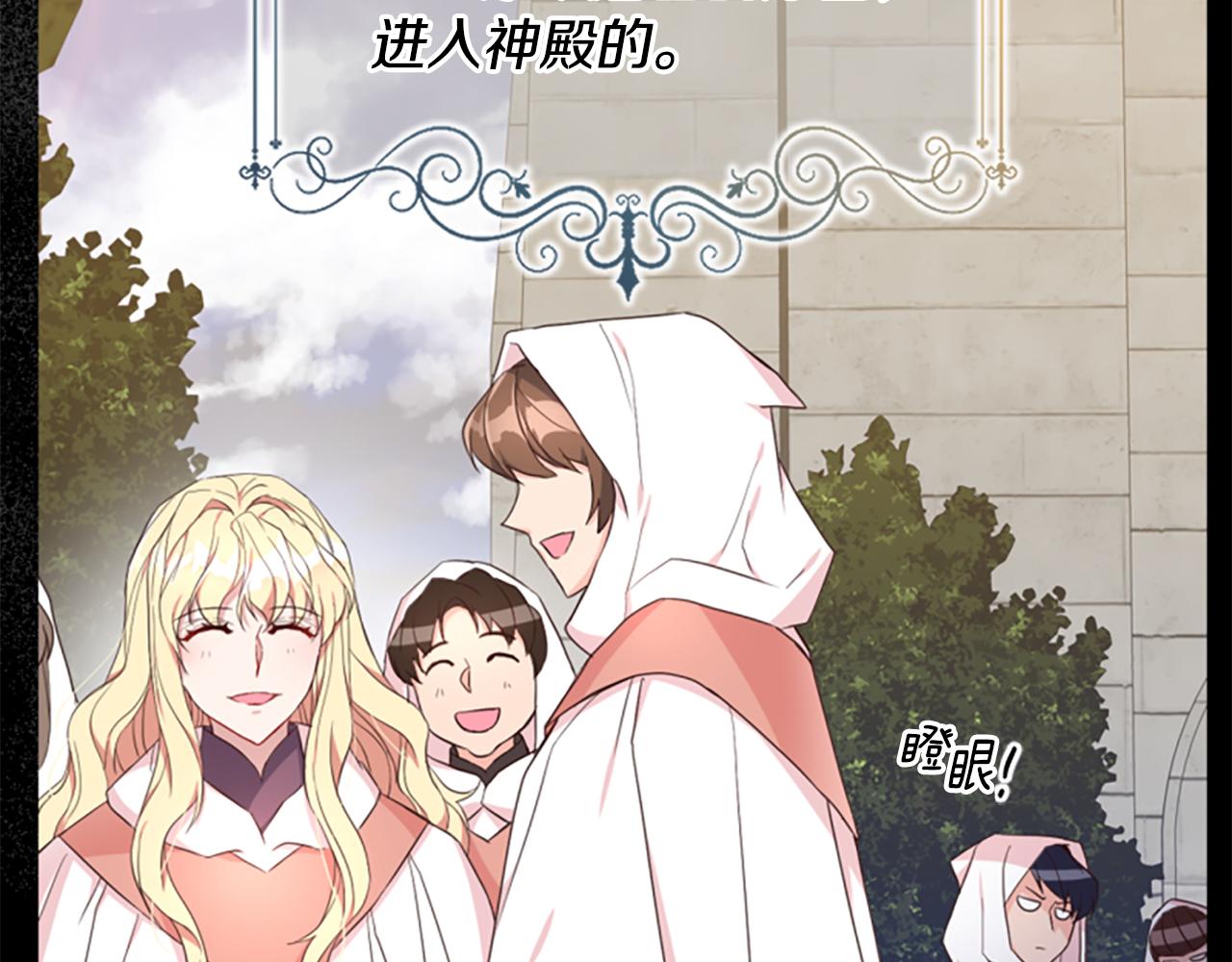 爲什麼對惡女執着 - 第58話 做個了斷(4/6) - 8