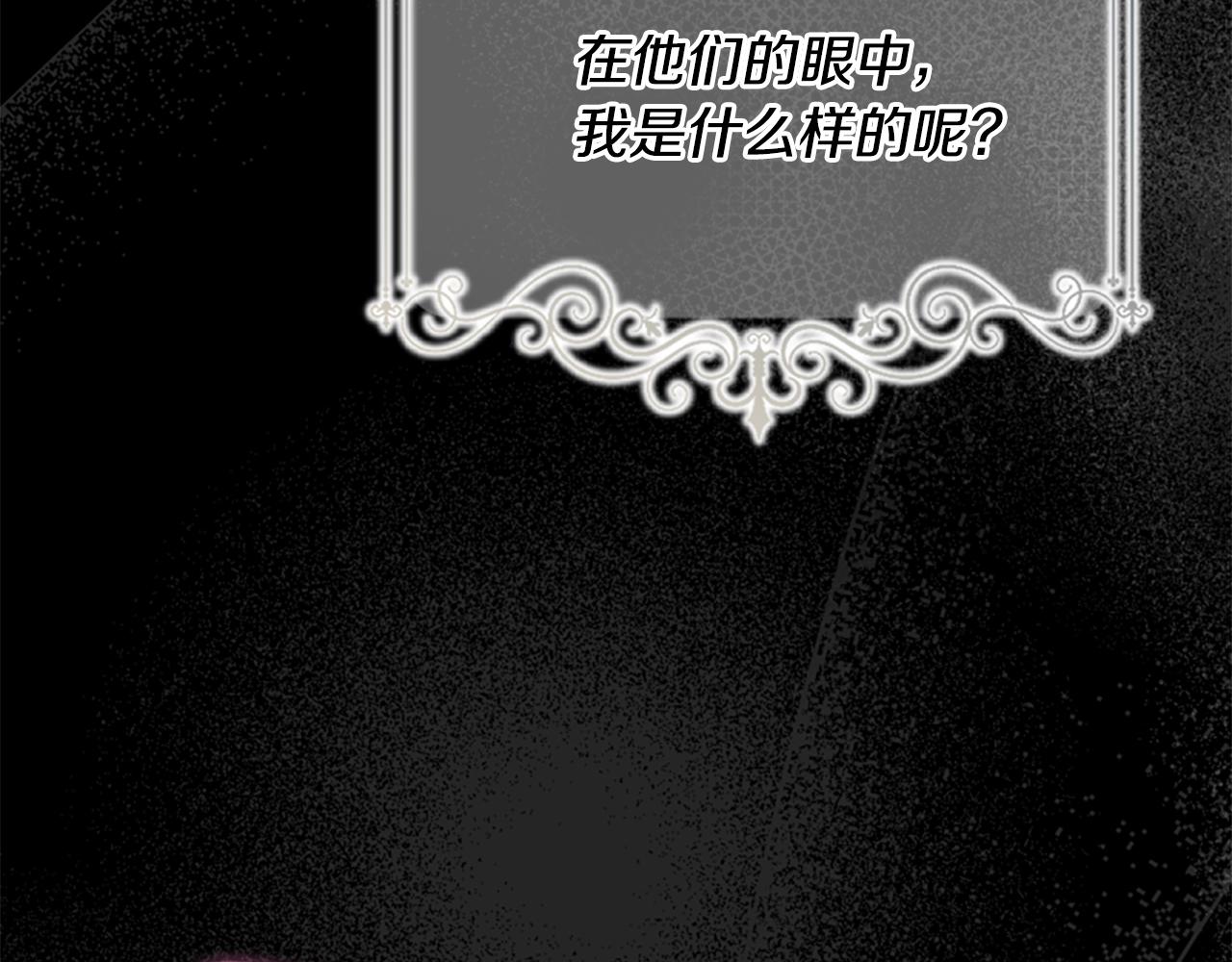 爲什麼對惡女執着 - 第58話 做個了斷(4/6) - 2