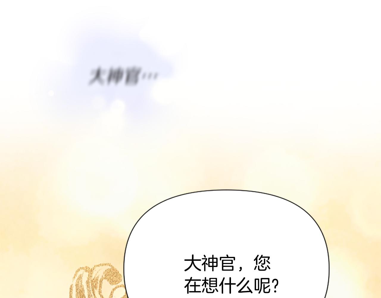 爲什麼對惡女執着 - 第58話 做個了斷(4/6) - 8