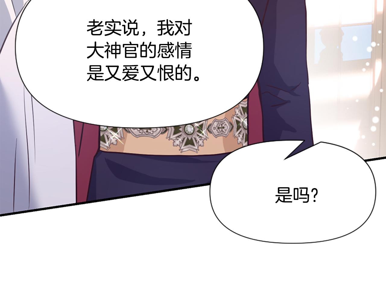 爲什麼對惡女執着 - 第58話 做個了斷(4/6) - 1