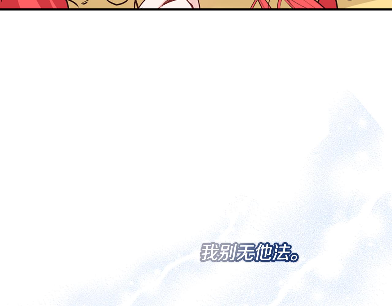 爲什麼對惡女執着 - 第58話 做個了斷(4/6) - 5