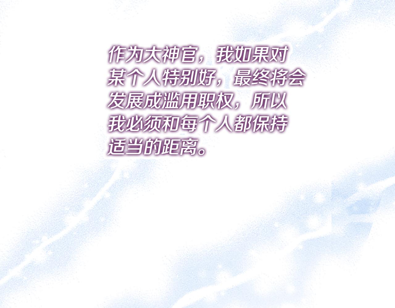 爲什麼對惡女執着 - 第58話 做個了斷(4/6) - 7