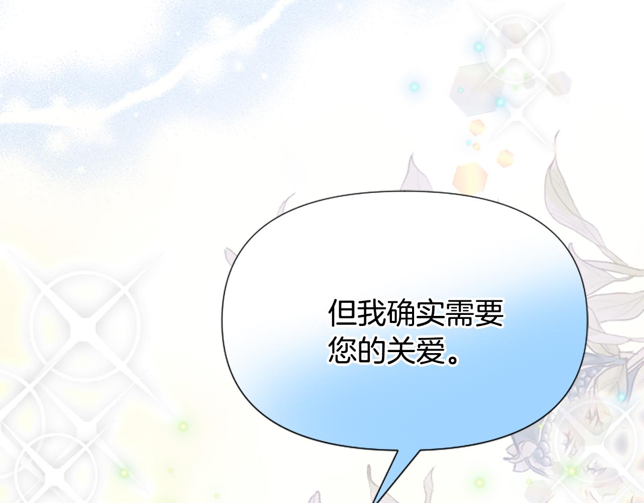 爲什麼對惡女執着 - 第58話 做個了斷(4/6) - 8