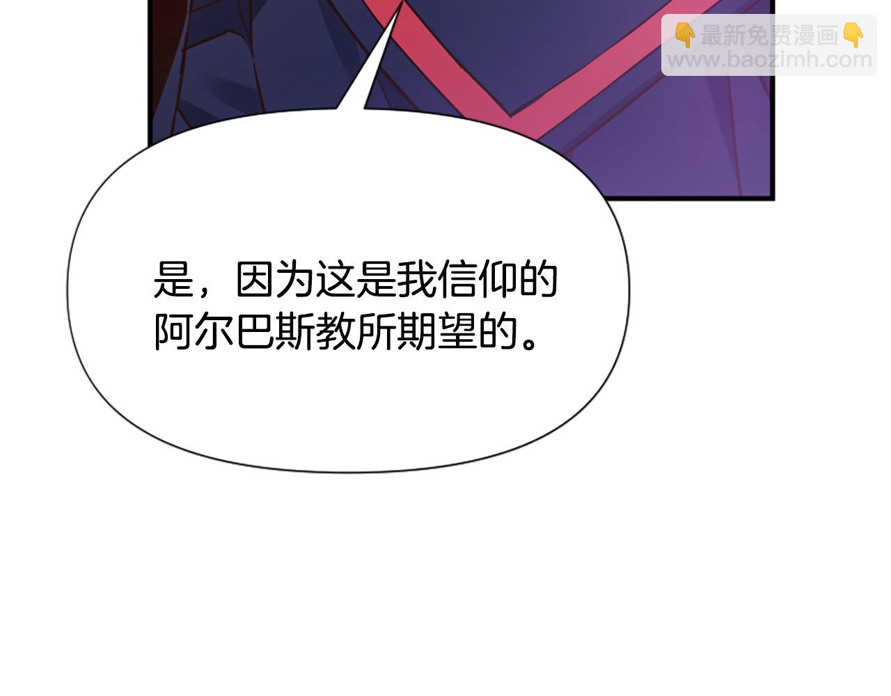 爲什麼對惡女執着 - 第58話 做個了斷(1/6) - 3