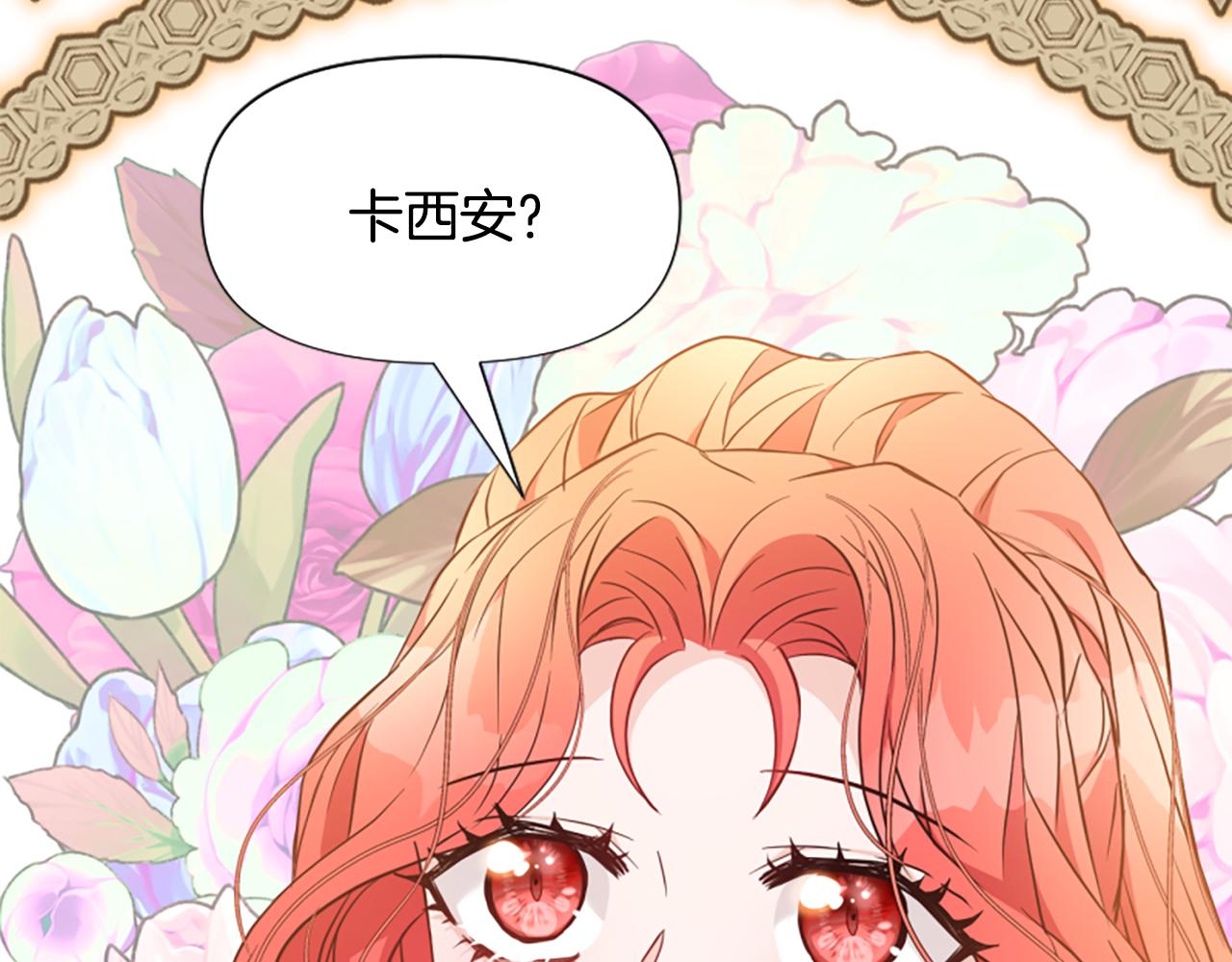 爲什麼對惡女執着 - 第58話 做個了斷(4/6) - 6