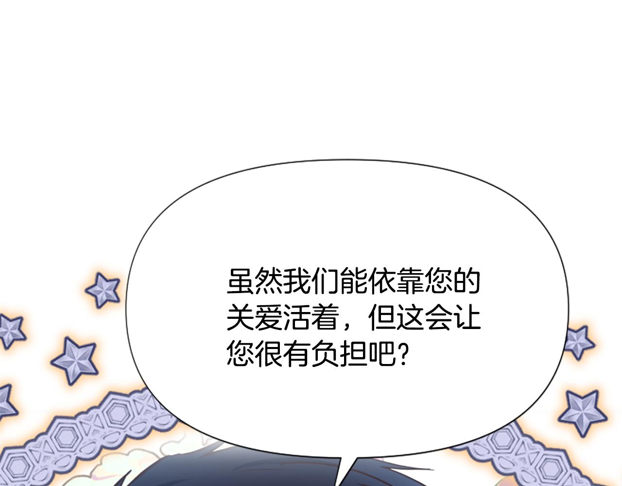 爲什麼對惡女執着 - 第58話 做個了斷(4/6) - 1