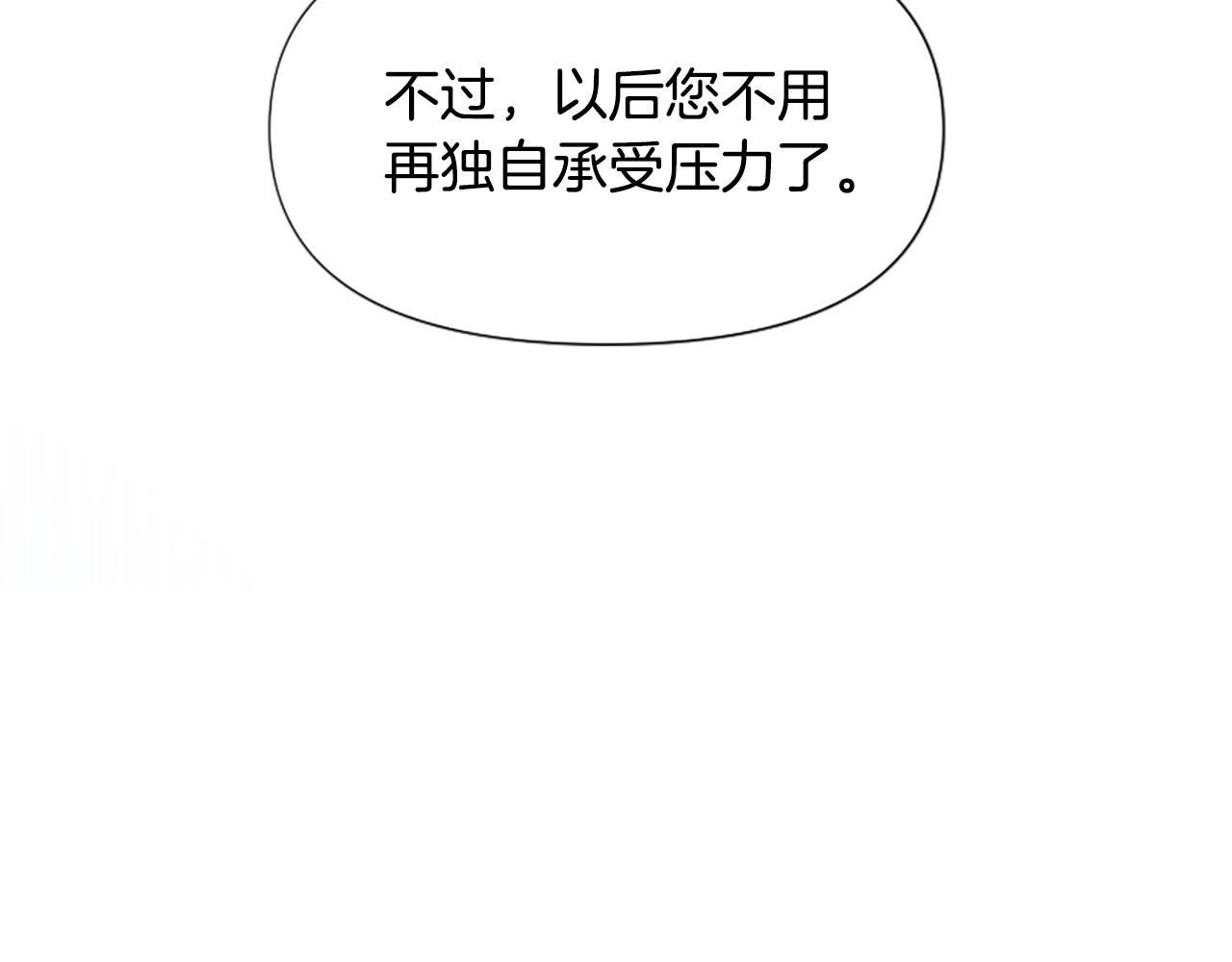 爲什麼對惡女執着 - 第58話 做個了斷(4/6) - 4