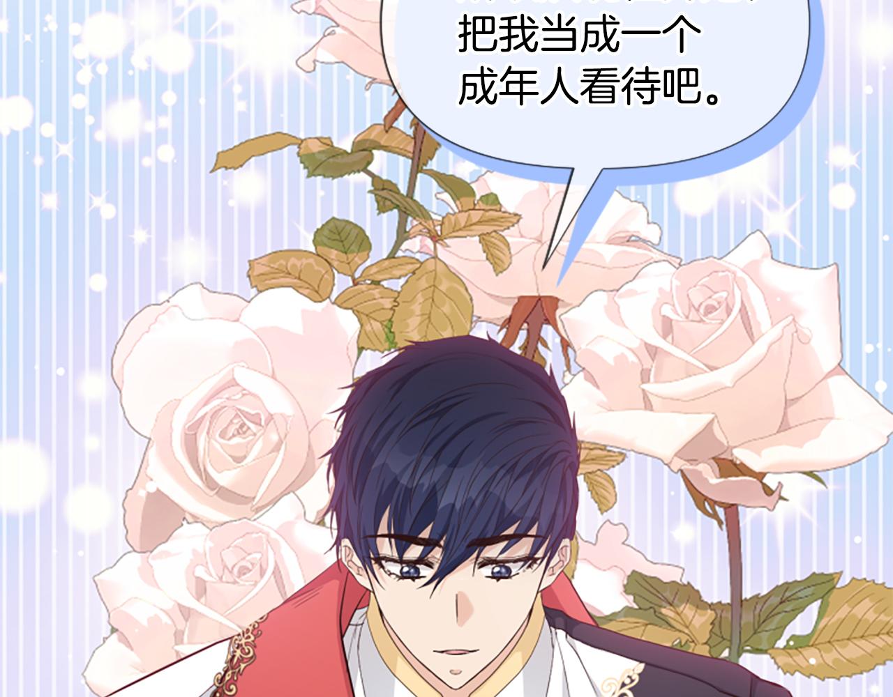 爲什麼對惡女執着 - 第58話 做個了斷(5/6) - 5