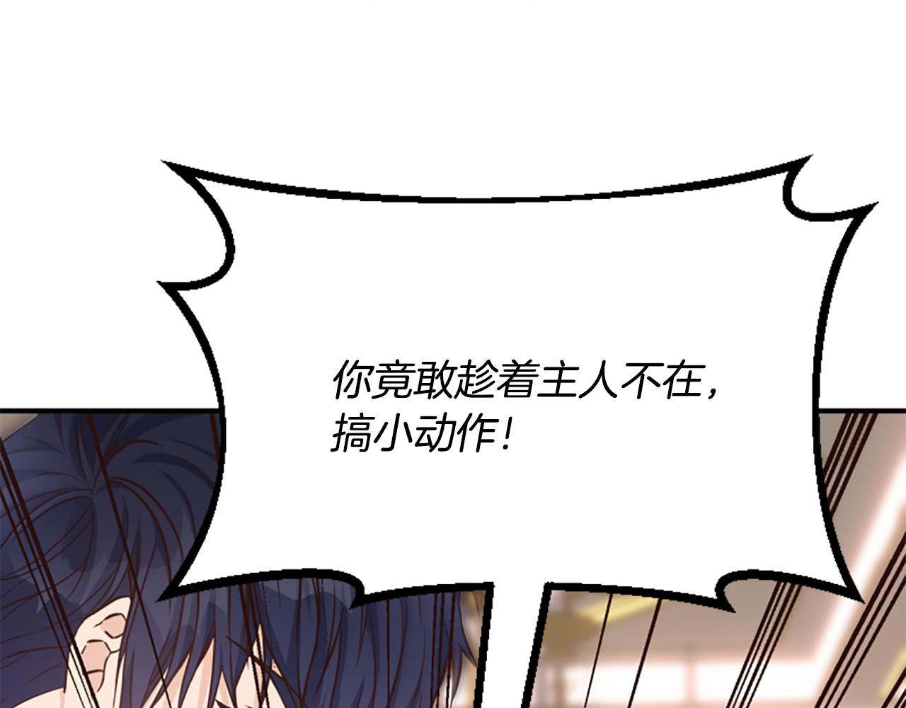 爲什麼對惡女執着 - 第58話 做個了斷(5/6) - 1