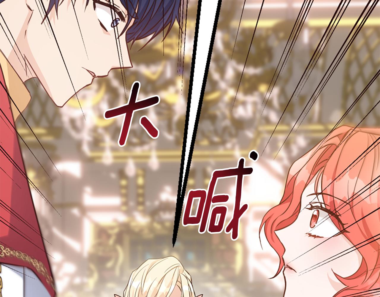 爲什麼對惡女執着 - 第58話 做個了斷(5/6) - 2