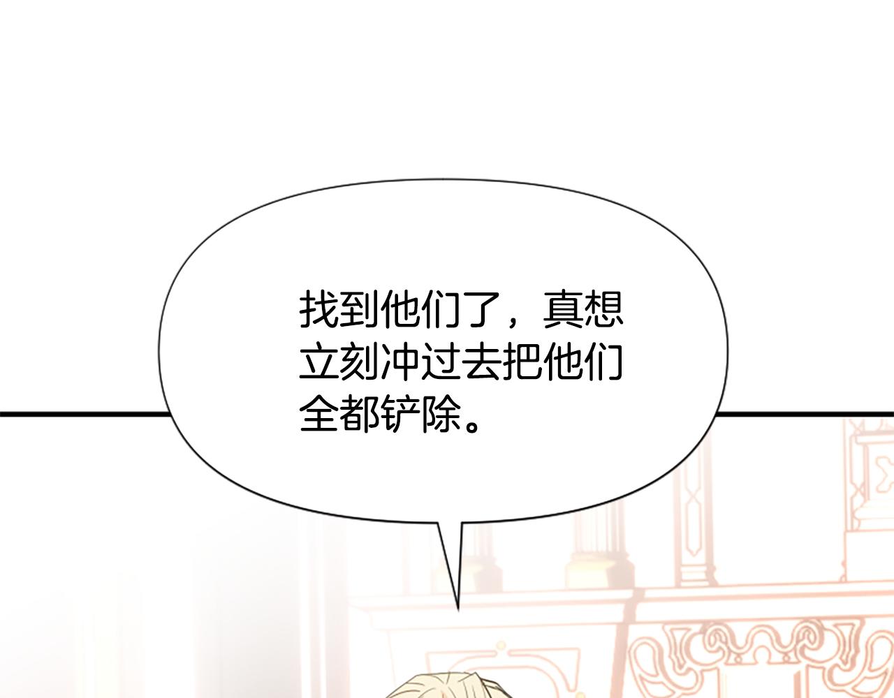 爲什麼對惡女執着 - 第58話 做個了斷(5/6) - 8