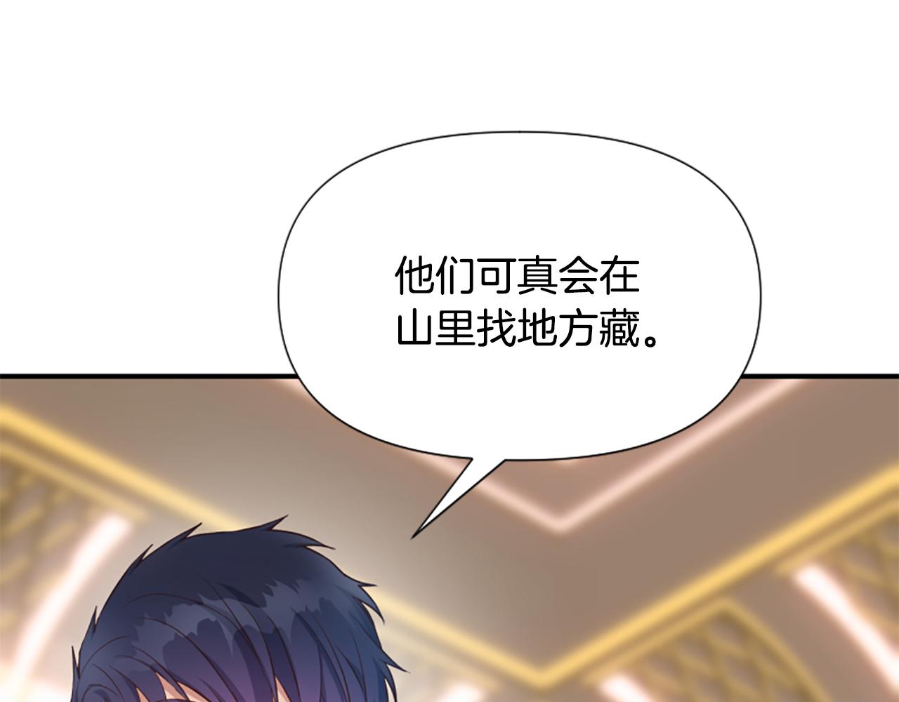 爲什麼對惡女執着 - 第58話 做個了斷(5/6) - 6