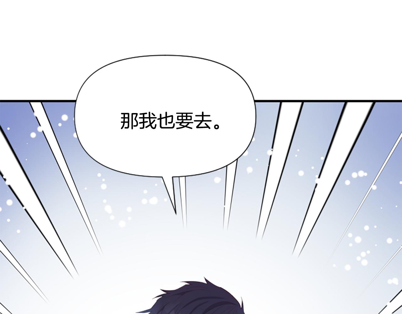 爲什麼對惡女執着 - 第58話 做個了斷(5/6) - 4