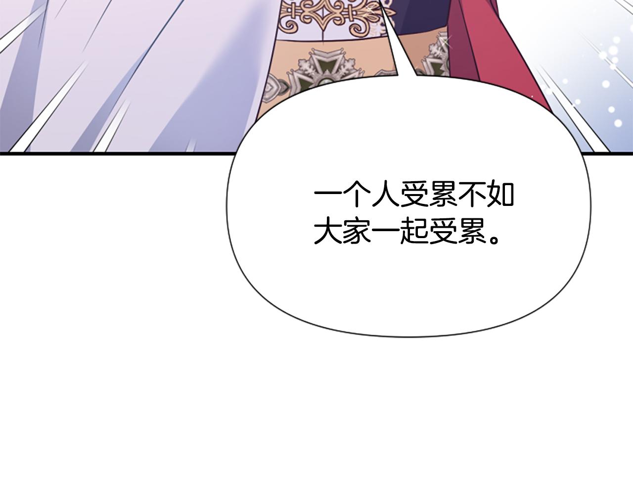 爲什麼對惡女執着 - 第58話 做個了斷(5/6) - 6