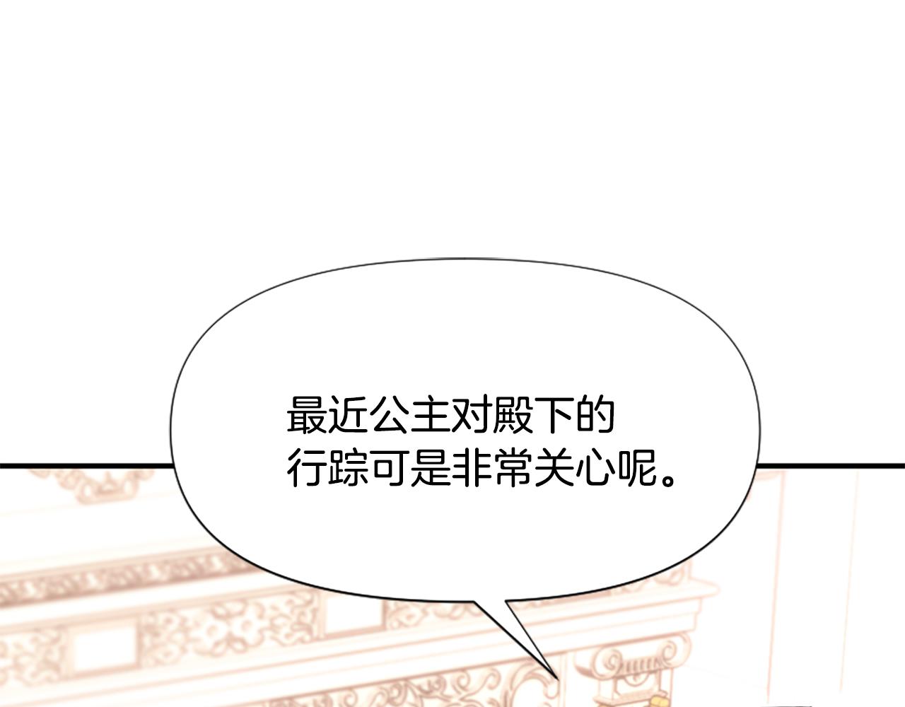 爲什麼對惡女執着 - 第58話 做個了斷(5/6) - 8