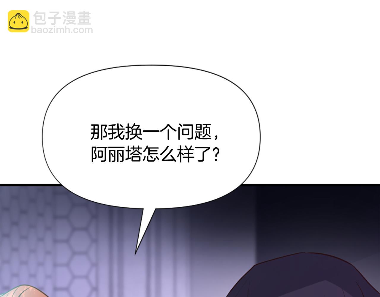 爲什麼對惡女執着 - 第58話 做個了斷(1/6) - 7