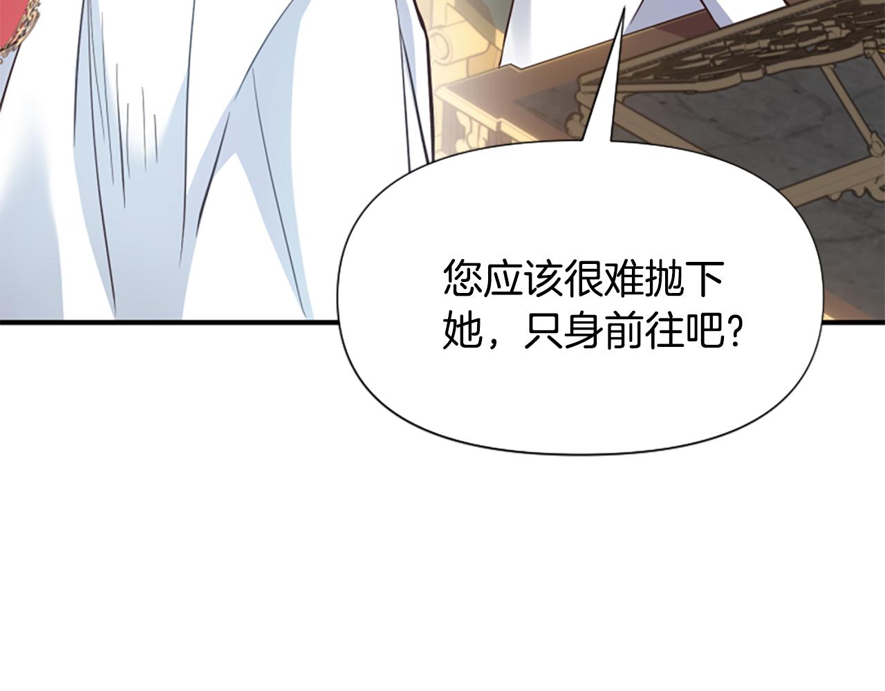 爲什麼對惡女執着 - 第58話 做個了斷(5/6) - 2