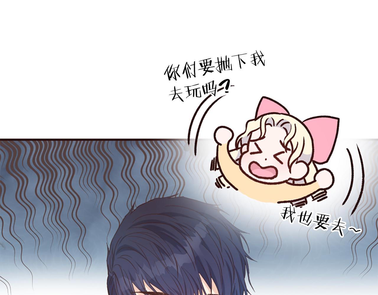 爲什麼對惡女執着 - 第58話 做個了斷(5/6) - 3