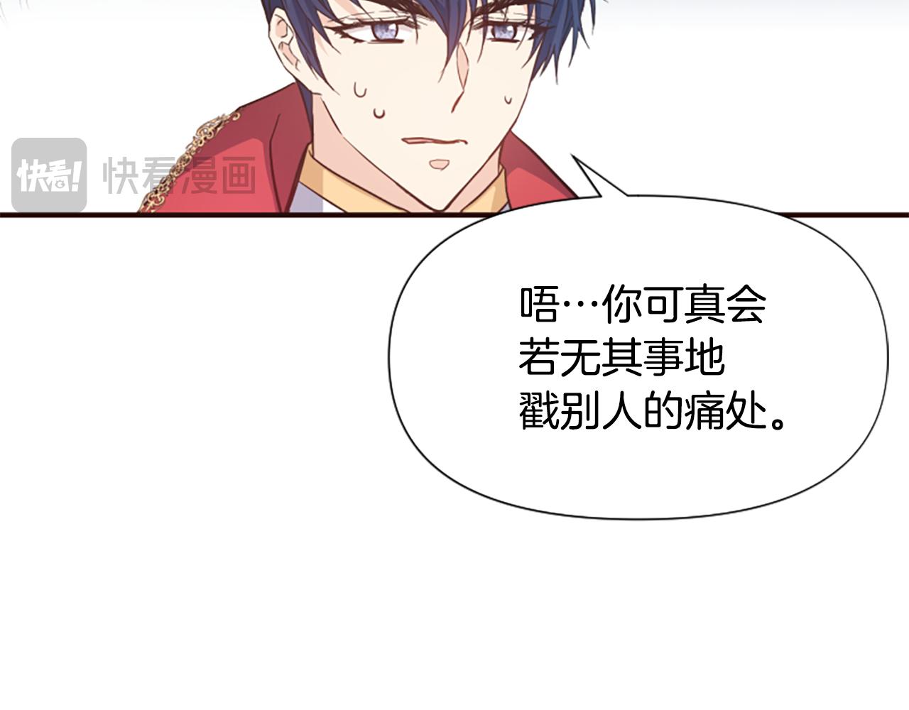 爲什麼對惡女執着 - 第58話 做個了斷(5/6) - 4