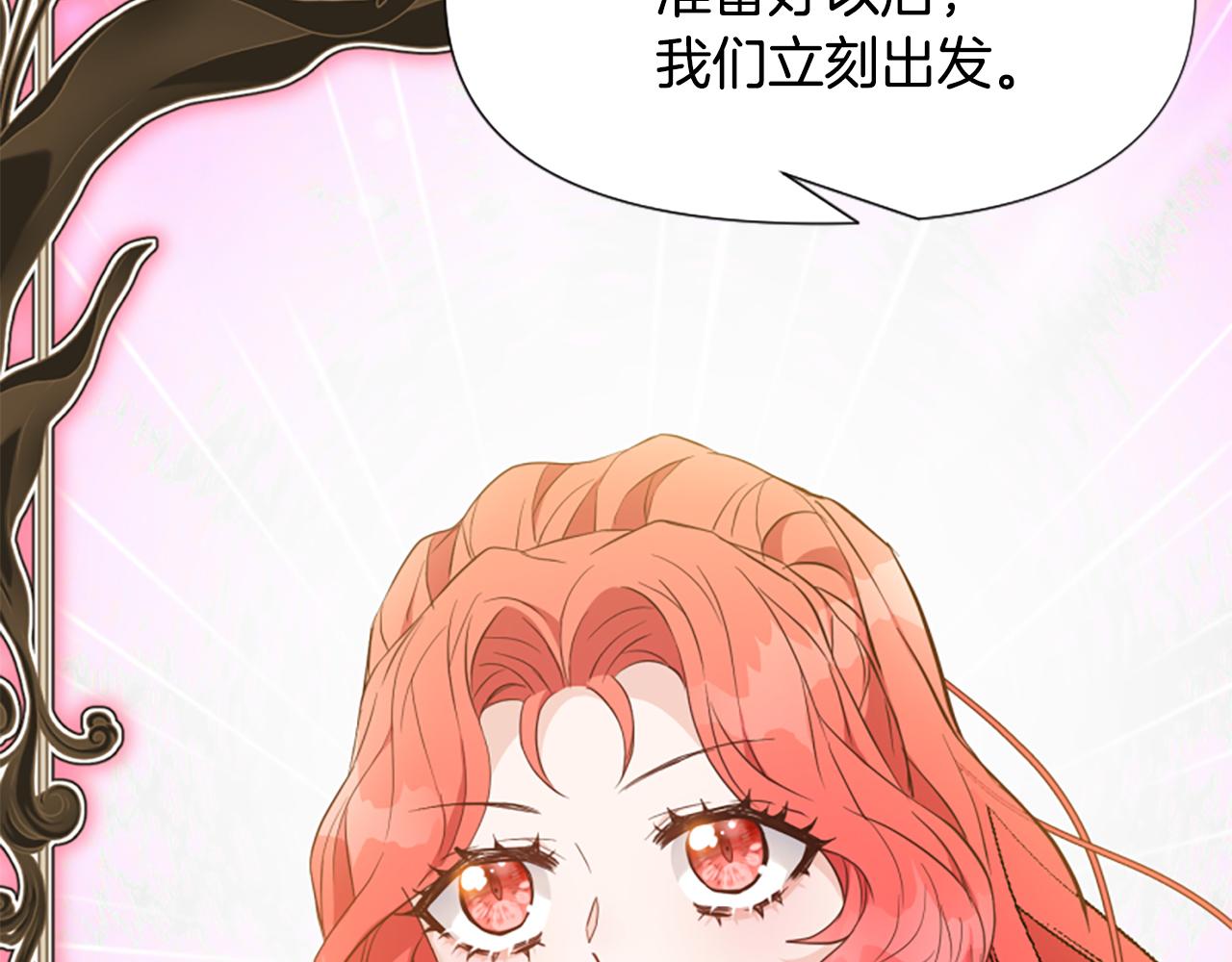 爲什麼對惡女執着 - 第58話 做個了斷(5/6) - 6