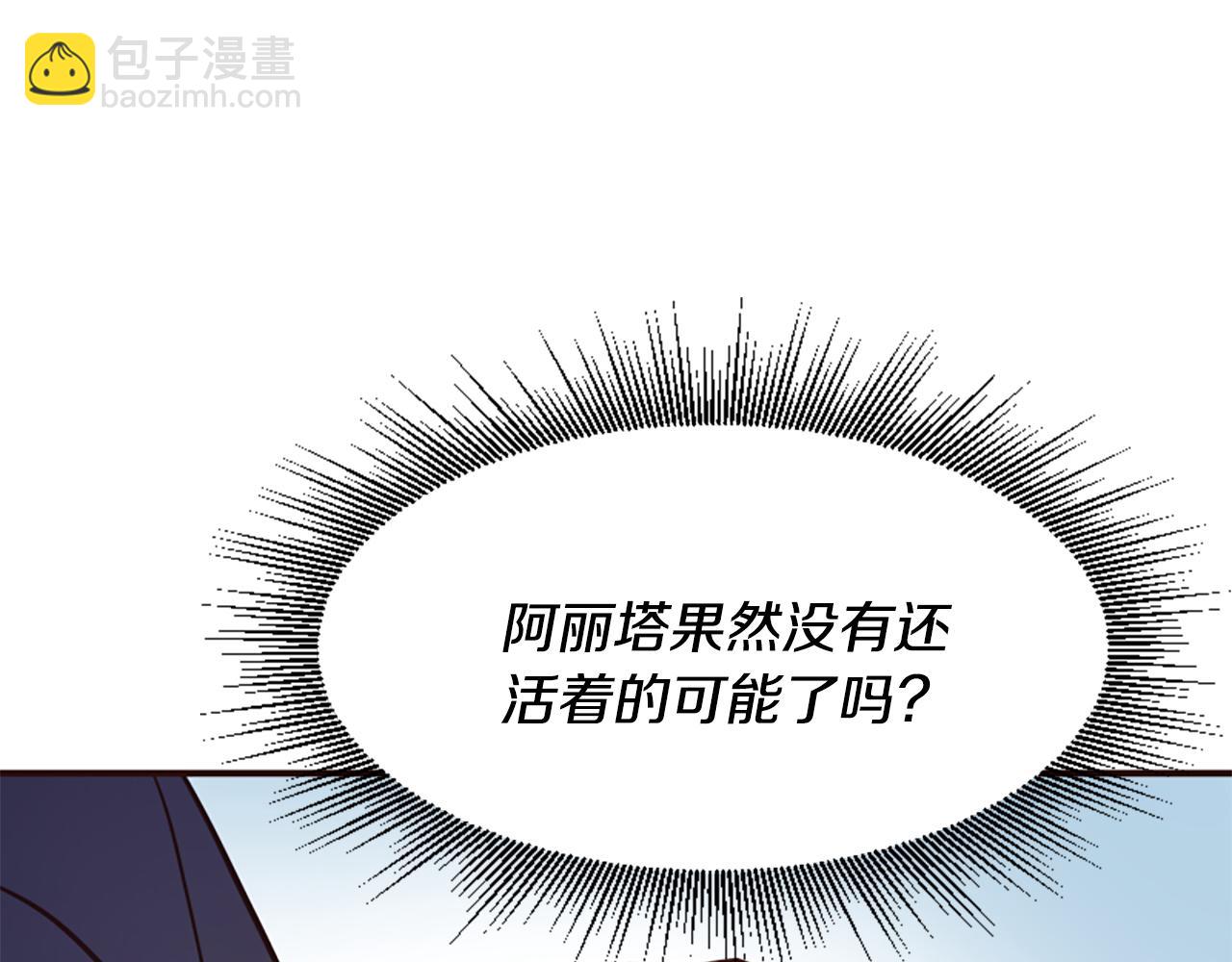 爲什麼對惡女執着 - 第58話 做個了斷(1/6) - 4