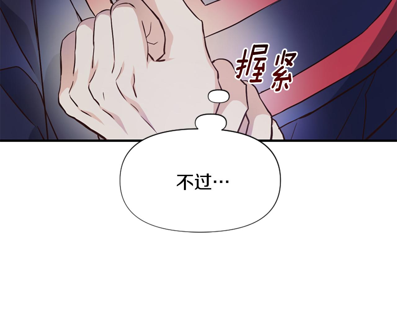 爲什麼對惡女執着 - 第58話 做個了斷(2/6) - 1