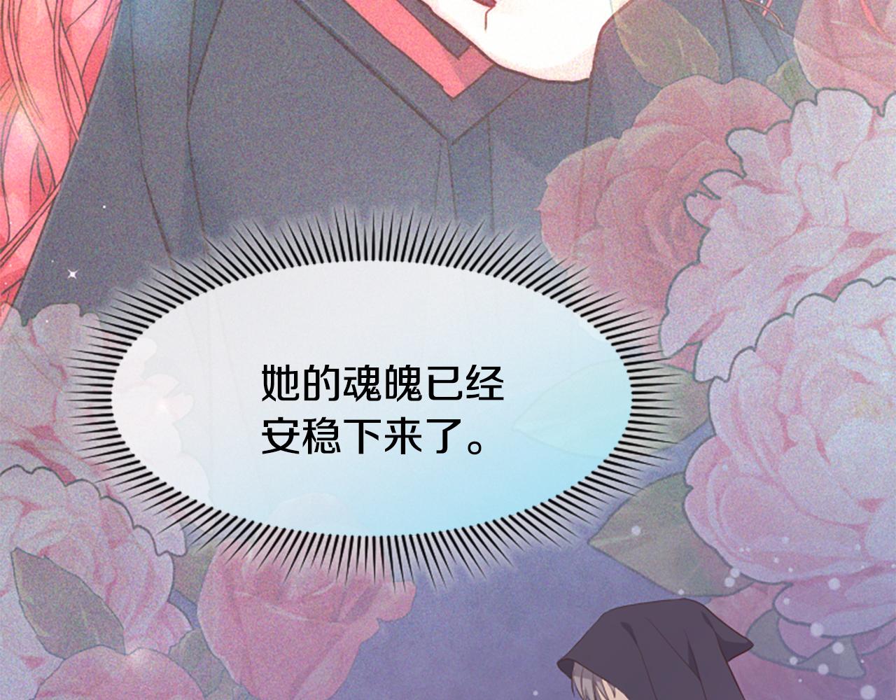 爲什麼對惡女執着 - 第58話 做個了斷(2/6) - 5